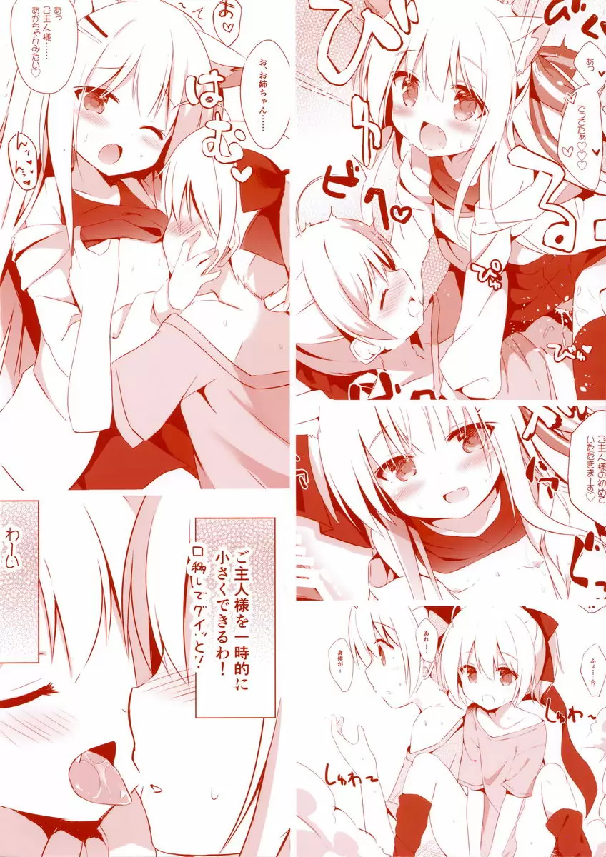 [H漫] 偽娘和小狗的錯亂性生活 4日目 偽娘和小狗的錯亂性生活 4日目 28