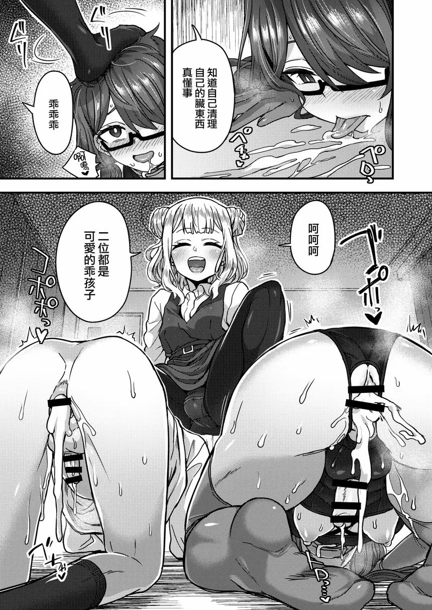 [禁漫] 被女裝少年摧毀的單親父子家庭 被女裝少年摧毀的單親父子家庭 39