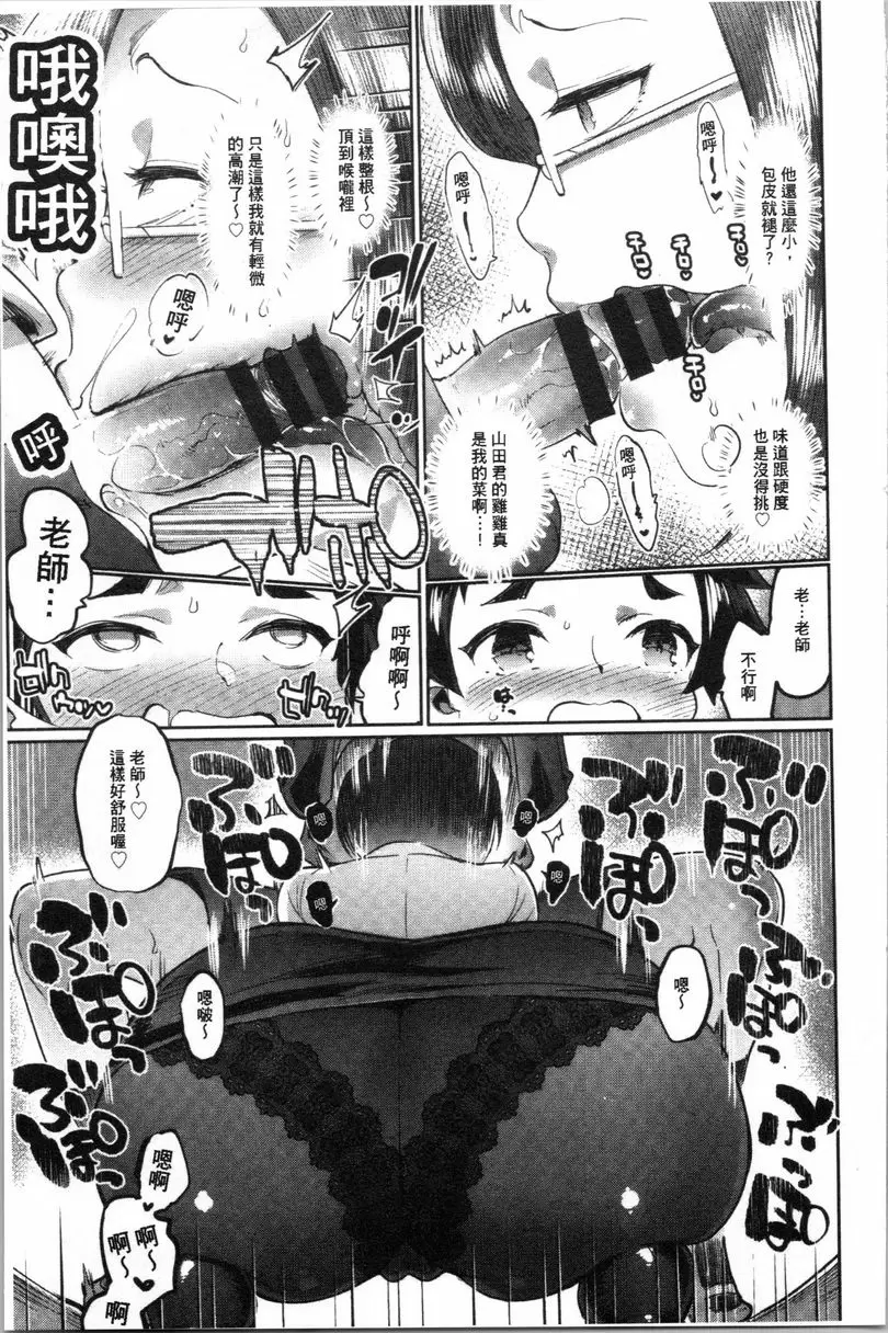 [禁漫] 滿足的啪啪生活 毒媽咪vs老師 feat.我<前篇> 12