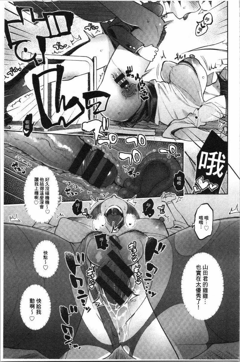 [禁漫] 滿足的啪啪生活 毒媽咪vs老師 feat.我<前篇> 16
