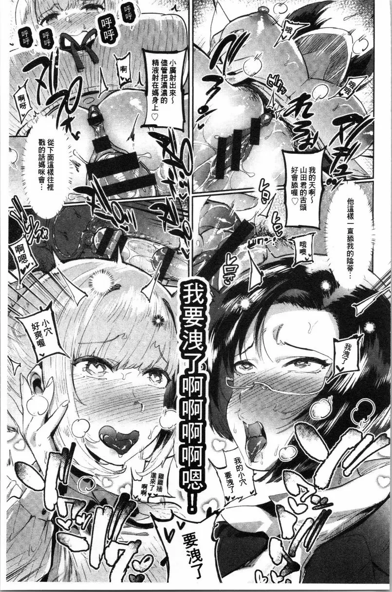 [禁漫] 滿足的啪啪生活 毒媽咪vs老師 feat.我<後篇> 12