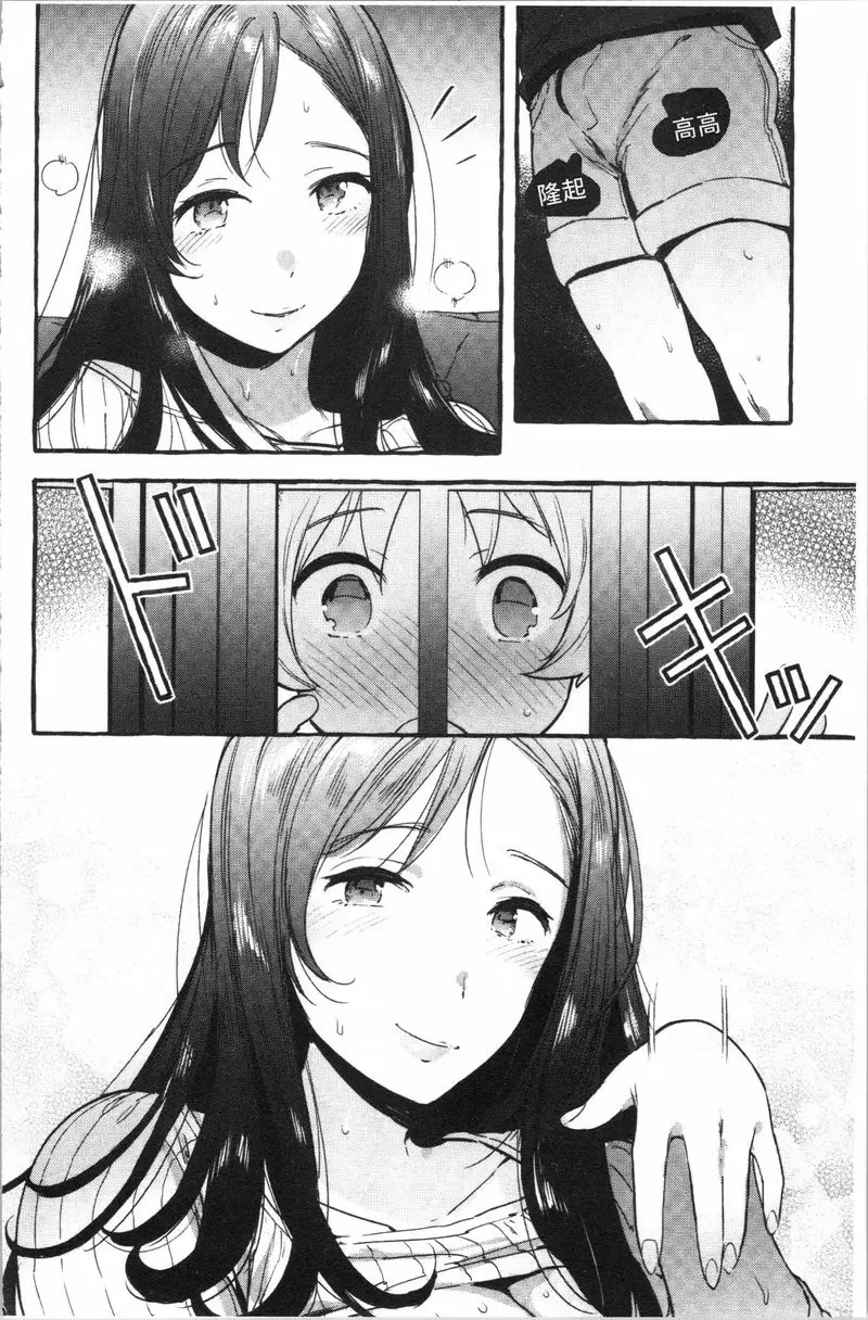 [成人漫画] 滿足的啪啪生活 瞬息之館 5