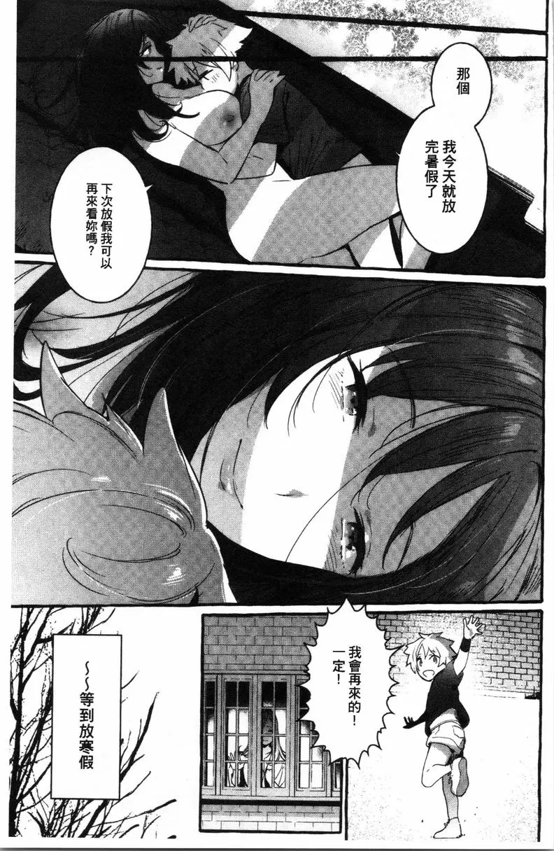 [成人漫画] 滿足的啪啪生活 瞬息之館 18
