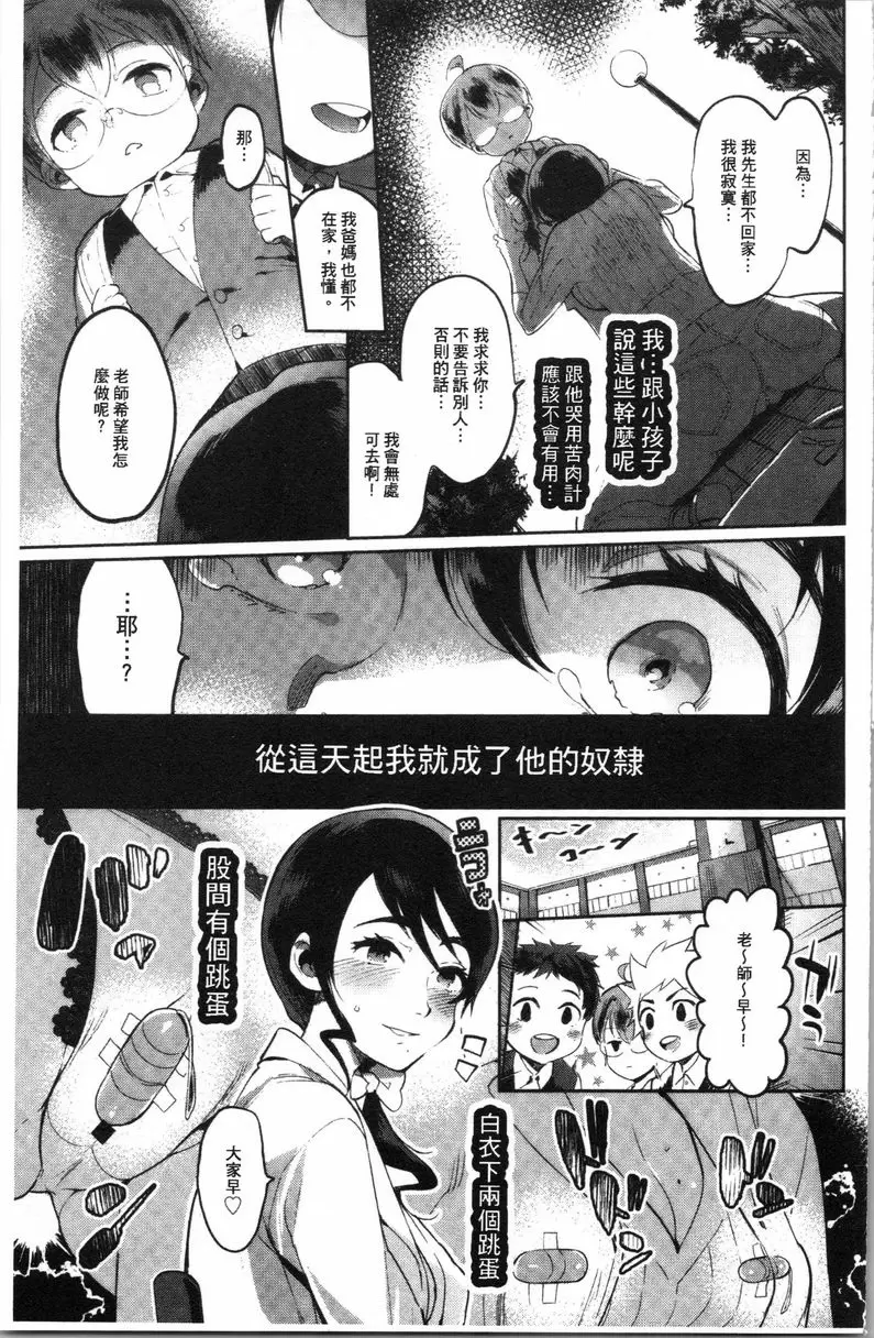 [禁漫] 滿足的啪啪生活 保健醫師齋藤小姐(25) 4