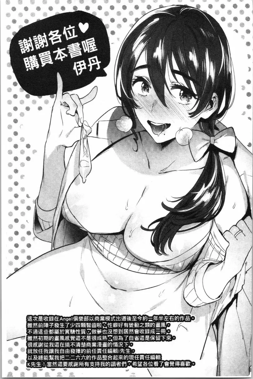 [A漫] 滿足的啪啪生活 女王的拍賣 27