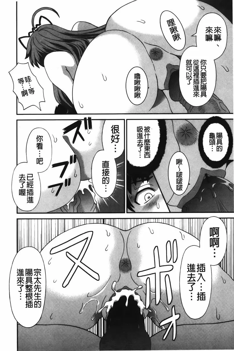 [禁漫] 爆乳家政婦阿亞美小姐 脫離！處男 11