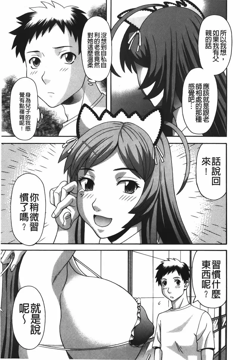 [成人漫画] 爆乳家政婦阿亞美小姐 面對裸體的訓練 4