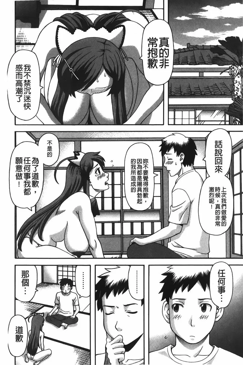 [成人漫画] 爆乳家政婦阿亞美小姐 面對裸體的訓練 11