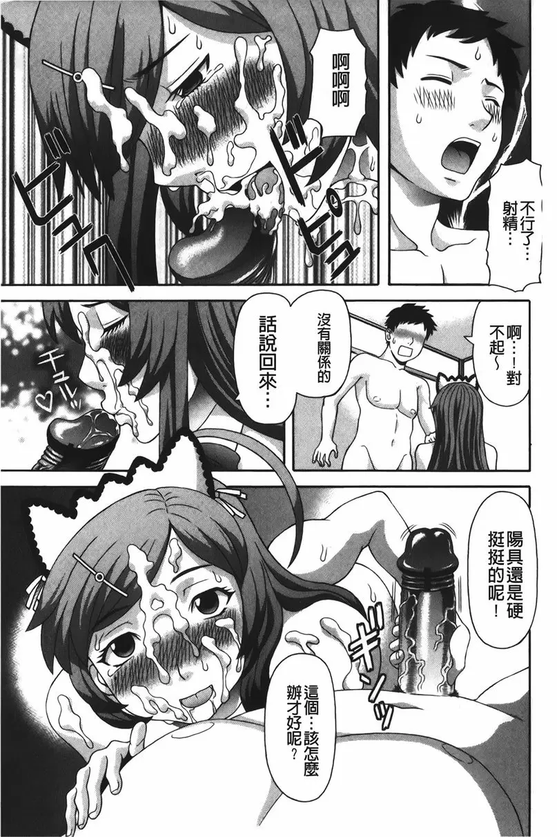 [成人漫画] 爆乳家政婦阿亞美小姐 面對裸體的訓練 14