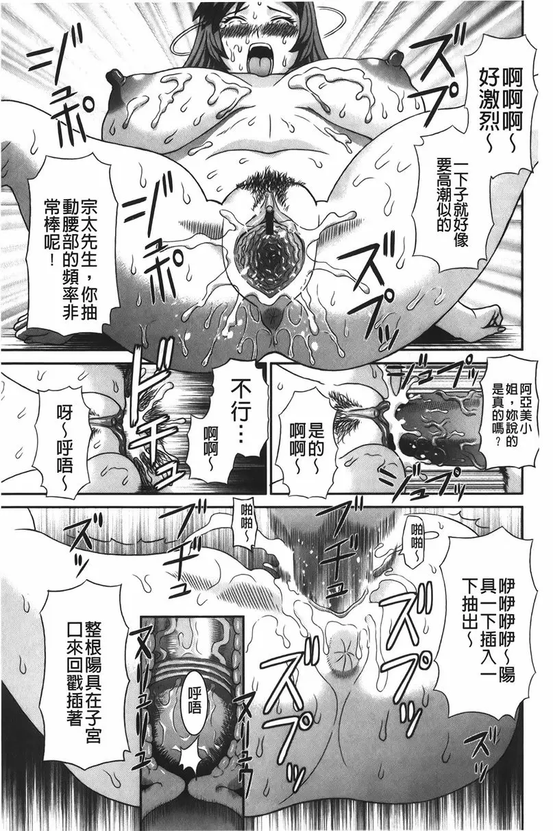 [成人漫画] 爆乳家政婦阿亞美小姐 面對裸體的訓練 16