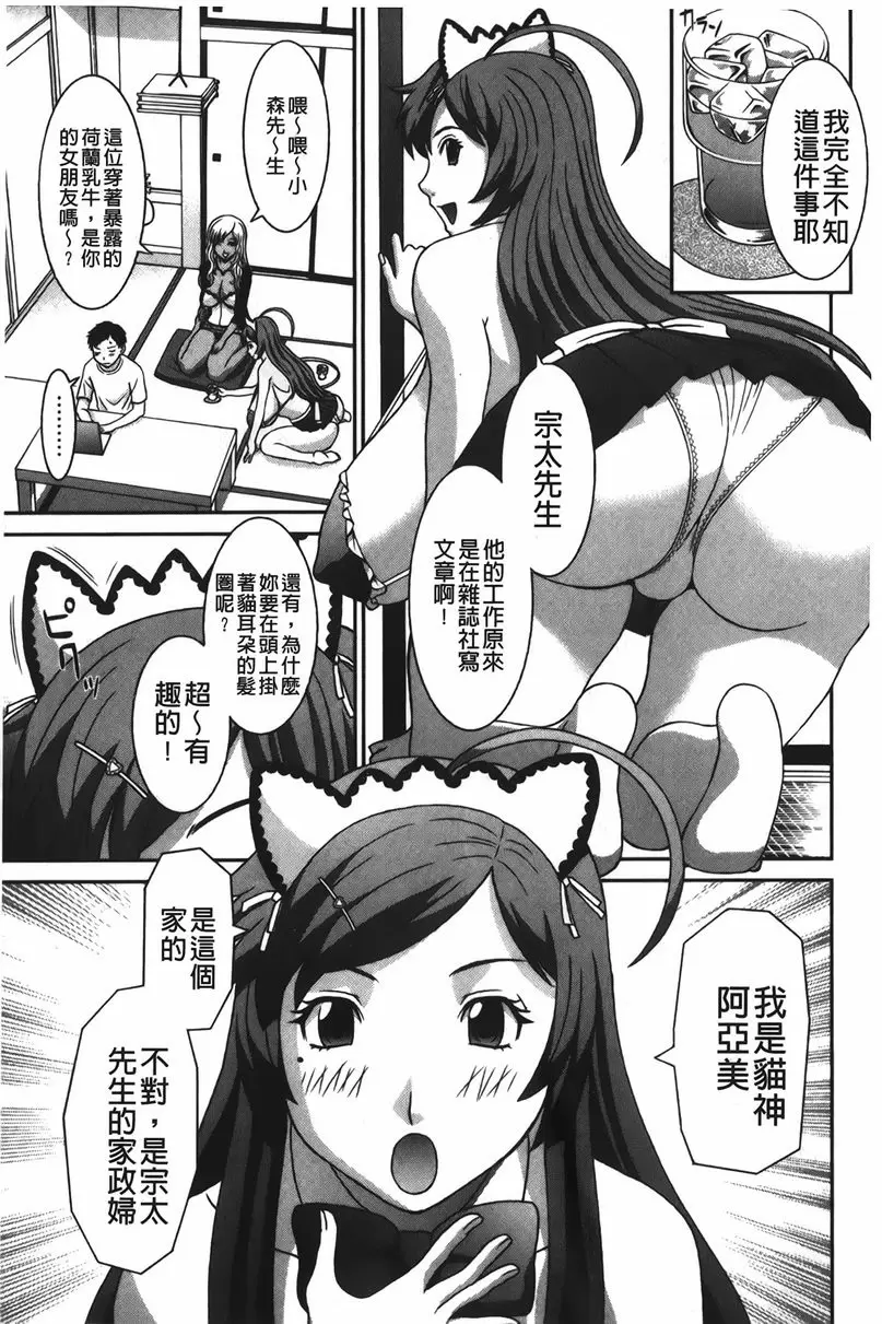[H漫] 爆乳家政婦阿亞美小姐 插入編輯者 2