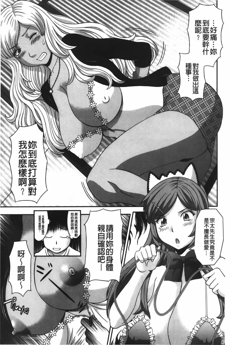 [H漫] 爆乳家政婦阿亞美小姐 插入編輯者 4