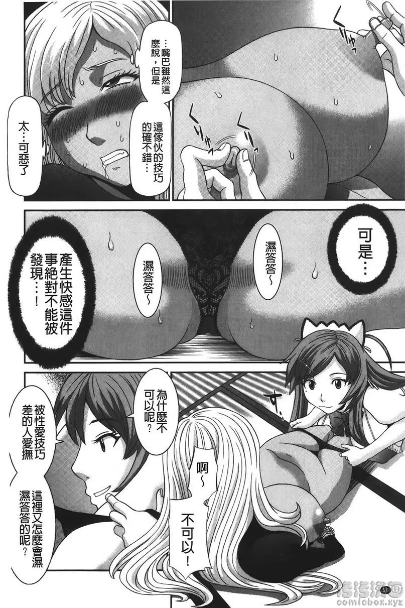 [H漫] 爆乳家政婦阿亞美小姐 插入編輯者 7