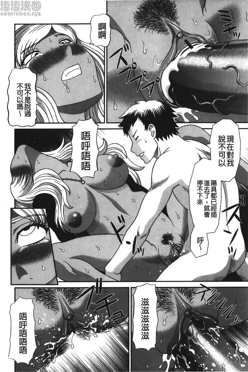 [H漫] 爆乳家政婦阿亞美小姐 插入編輯者 9