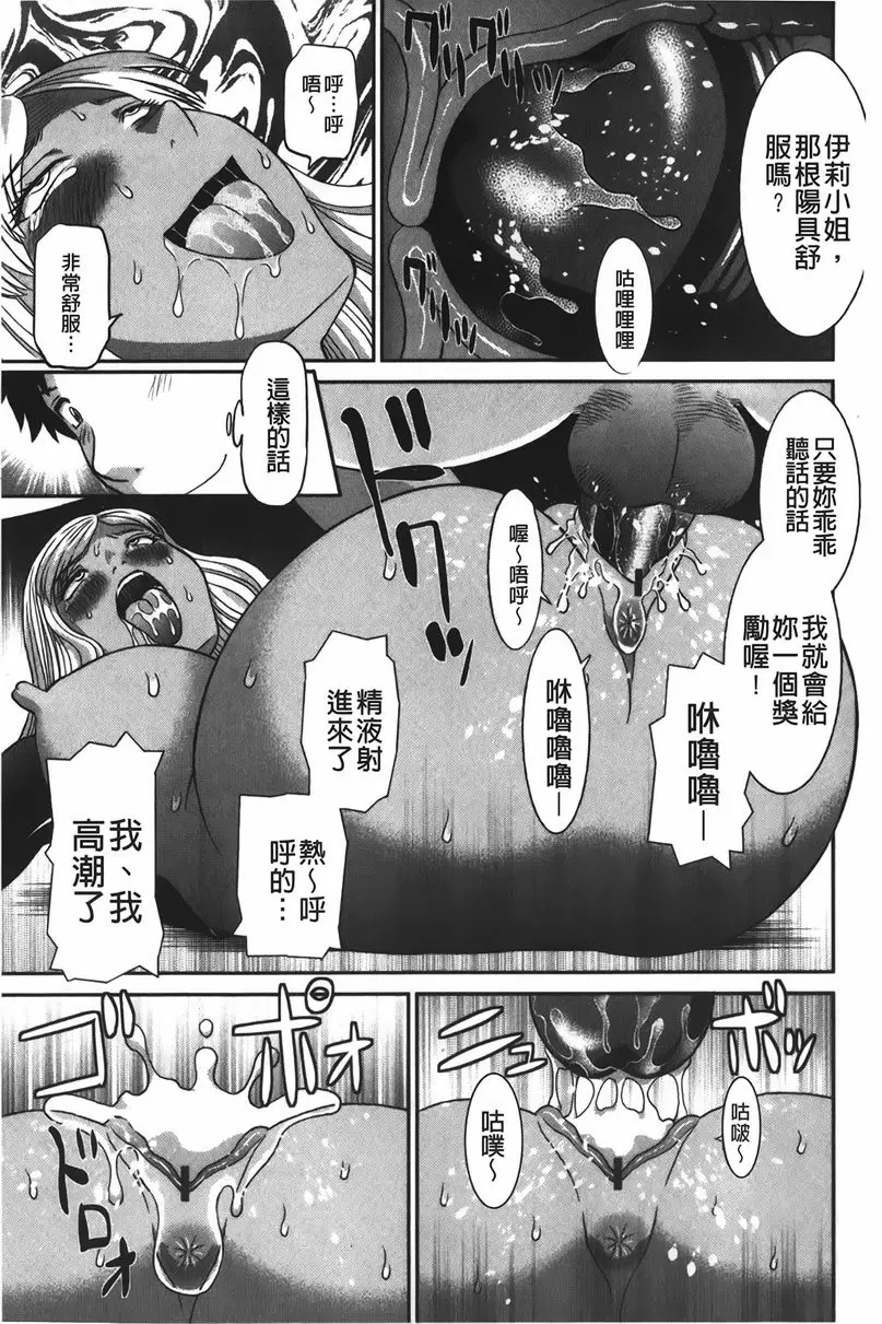 [H漫] 爆乳家政婦阿亞美小姐 插入編輯者 14