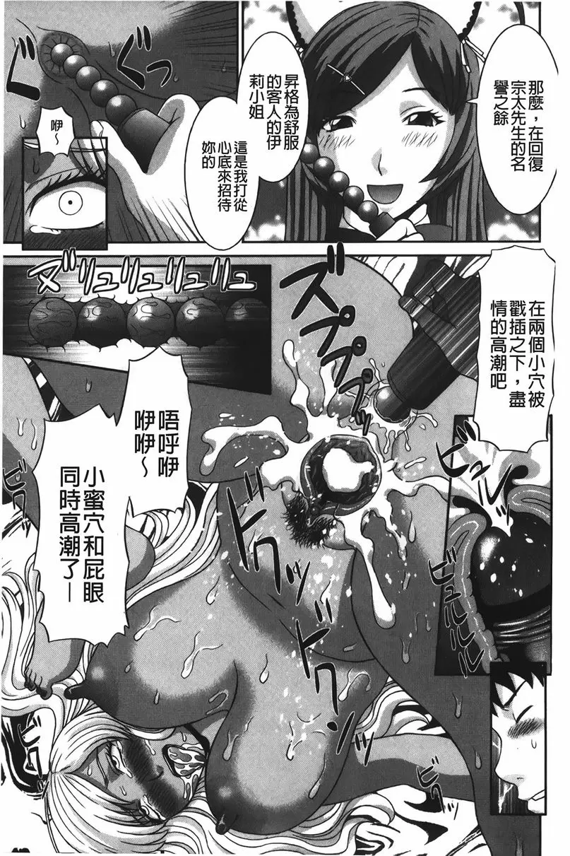 [H漫] 爆乳家政婦阿亞美小姐 插入編輯者 18