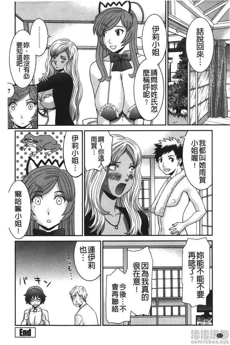 [H漫] 爆乳家政婦阿亞美小姐 插入編輯者 19