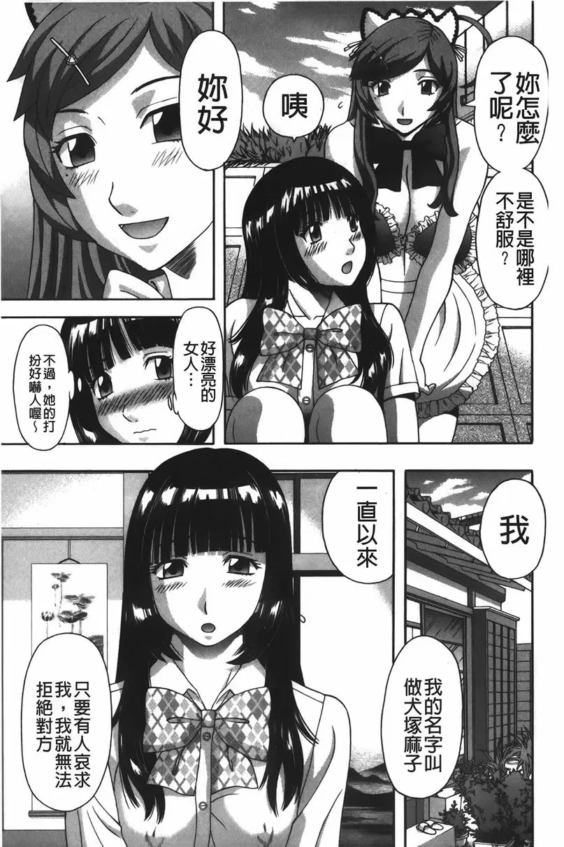 [禁漫] 爆乳家政婦阿亞美小姐 侍奉天使 2