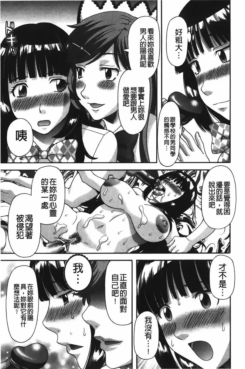 [禁漫] 爆乳家政婦阿亞美小姐 侍奉天使 6