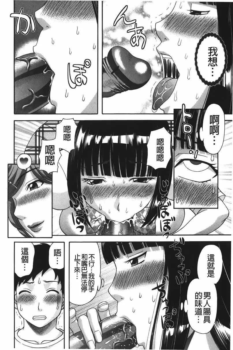 [禁漫] 爆乳家政婦阿亞美小姐 侍奉天使 7