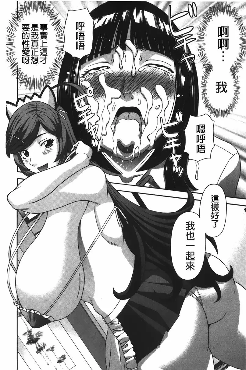 [禁漫] 爆乳家政婦阿亞美小姐 侍奉天使 9