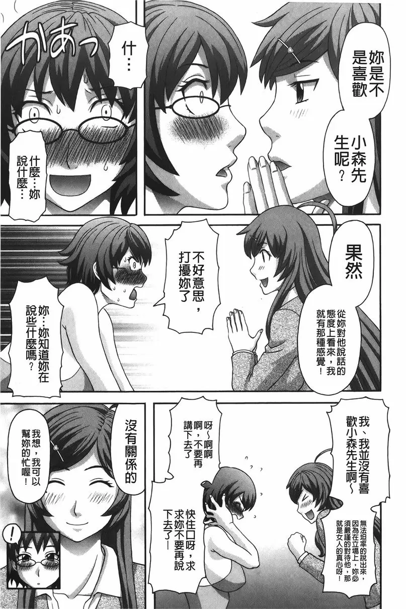 [A漫] 爆乳家政婦阿亞美小姐 美人總編輯的告白 4