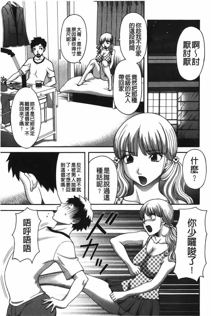 [成人漫画] 爆乳家政婦阿亞美小姐 兄妹交尾 2
