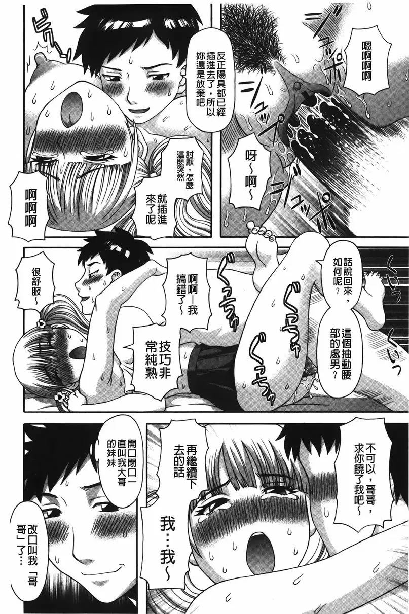 [成人漫画] 爆乳家政婦阿亞美小姐 兄妹交尾 13