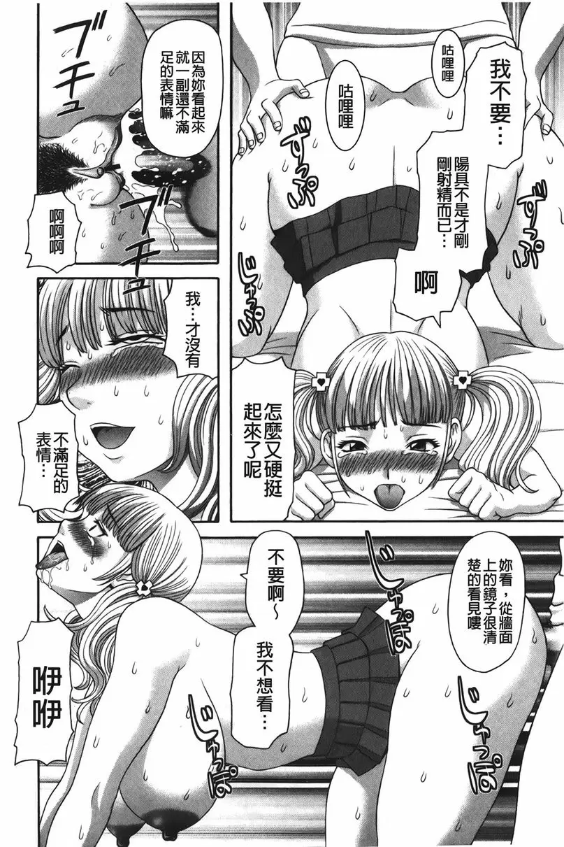 [成人漫画] 爆乳家政婦阿亞美小姐 兄妹交尾 17