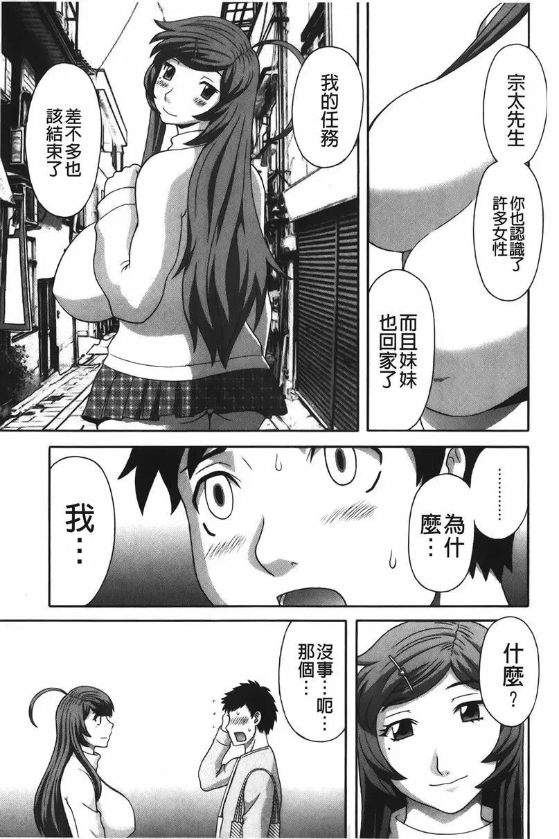 [H漫] 爆乳家政婦阿亞美小姐 宗太的高潮 4