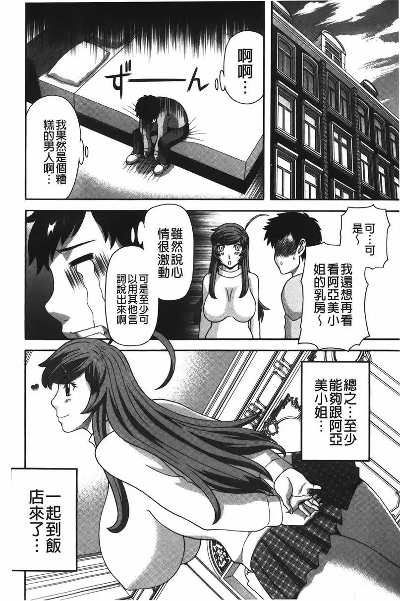 [H漫] 爆乳家政婦阿亞美小姐 宗太的高潮 5