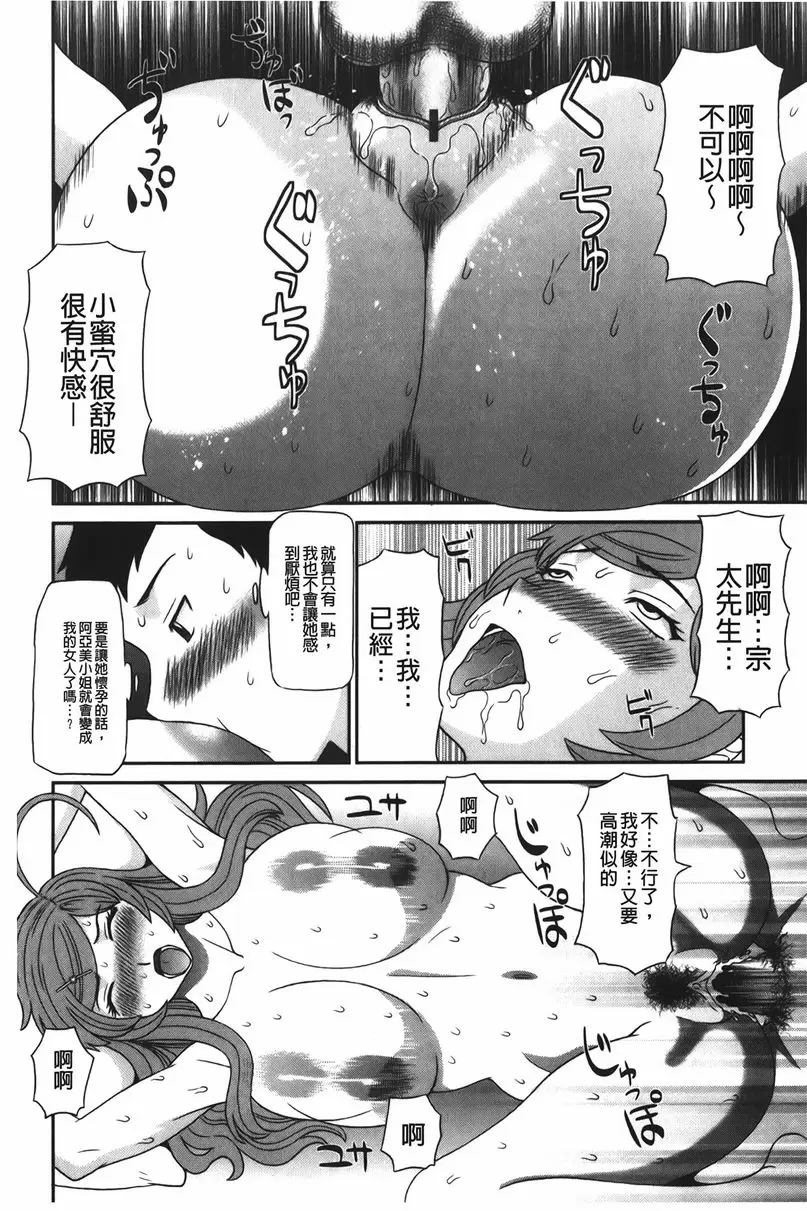 [H漫] 爆乳家政婦阿亞美小姐 宗太的高潮 15