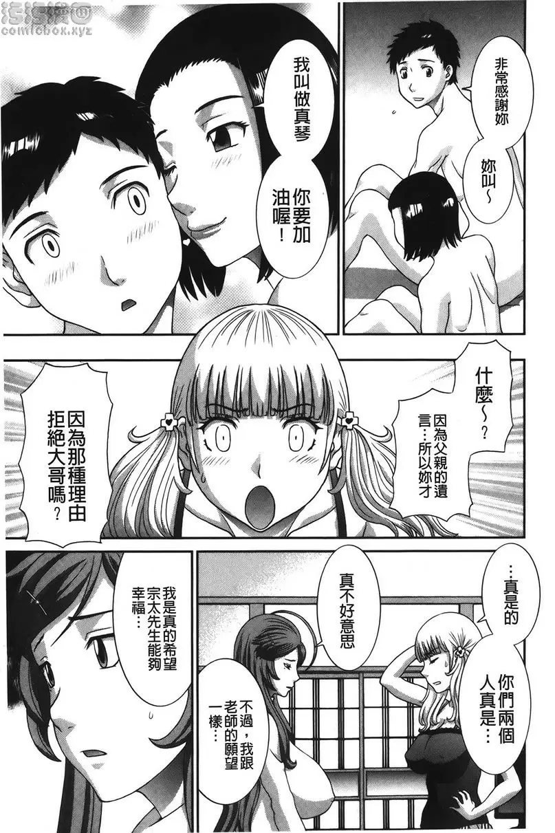 [禁漫] 爆乳家政婦阿亞美小姐 不要放棄！ 4