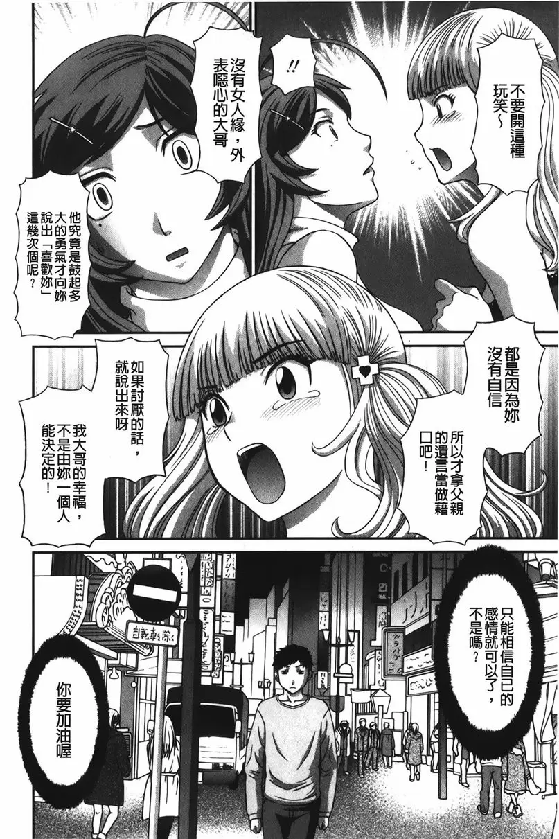 [禁漫] 爆乳家政婦阿亞美小姐 不要放棄！ 5