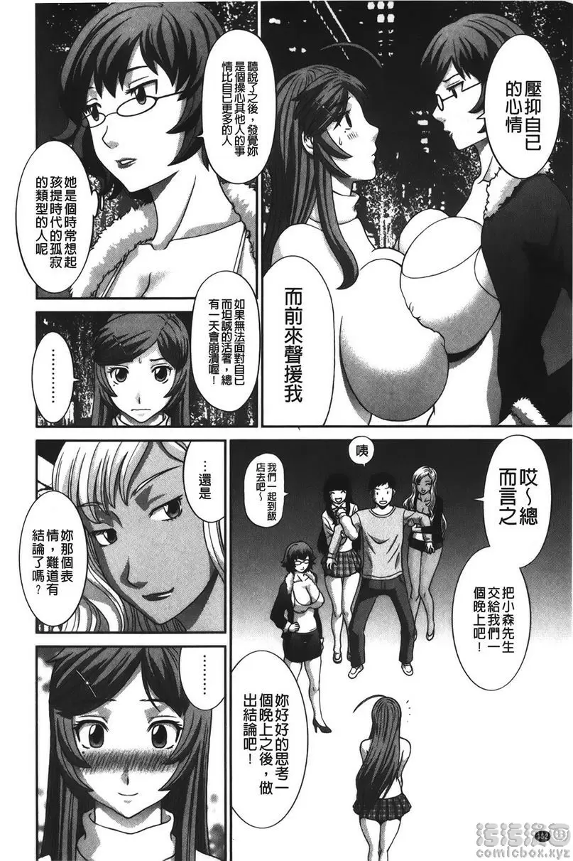 [禁漫] 爆乳家政婦阿亞美小姐 不要放棄！ 9