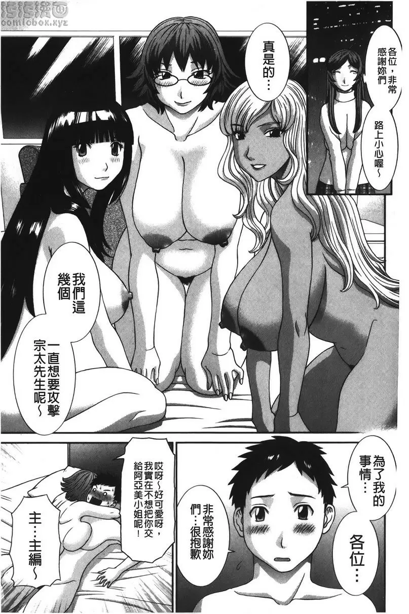 [禁漫] 爆乳家政婦阿亞美小姐 不要放棄！ 10