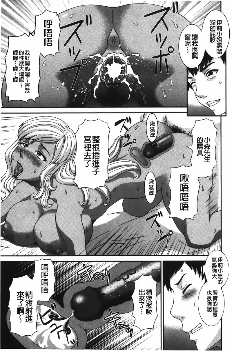 [禁漫] 爆乳家政婦阿亞美小姐 不要放棄！ 14