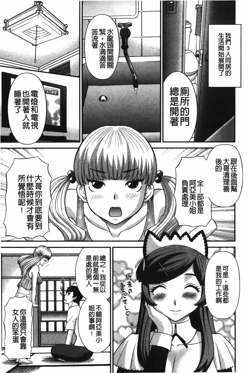 [H漫] 爆乳家政婦阿亞美小姐 一直在一起... 2