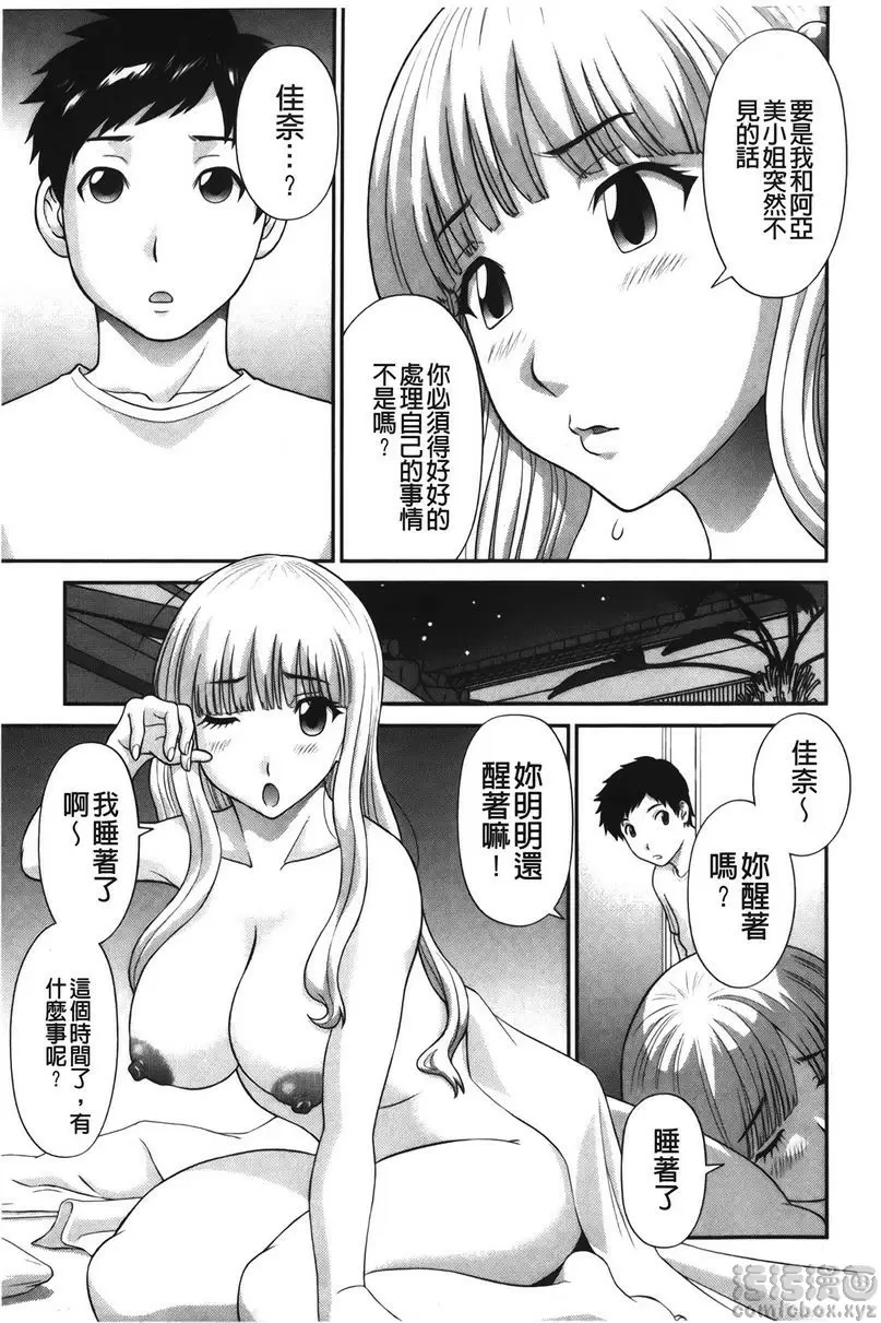[H漫] 爆乳家政婦阿亞美小姐 一直在一起... 4