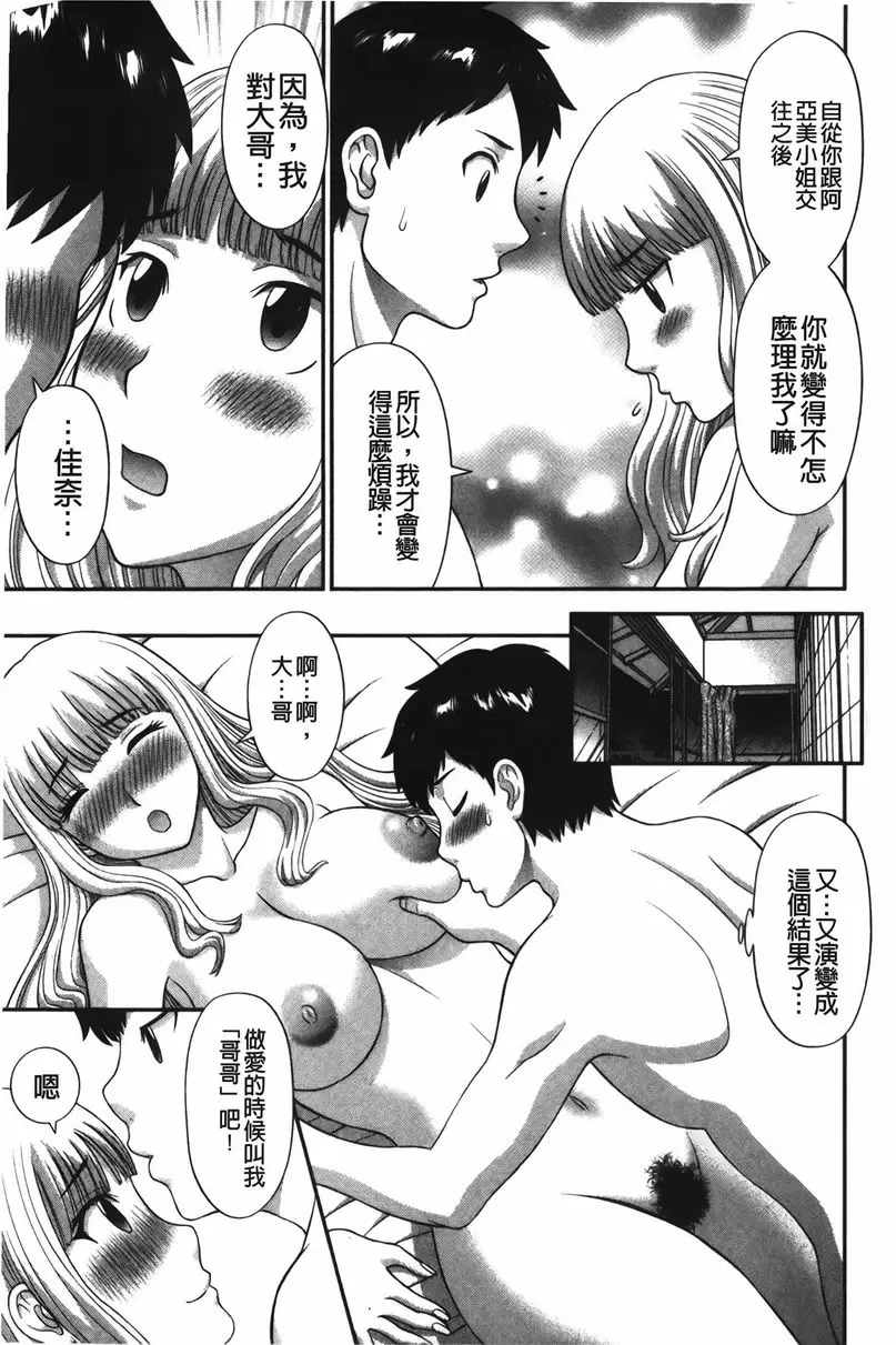 [H漫] 爆乳家政婦阿亞美小姐 一直在一起... 6