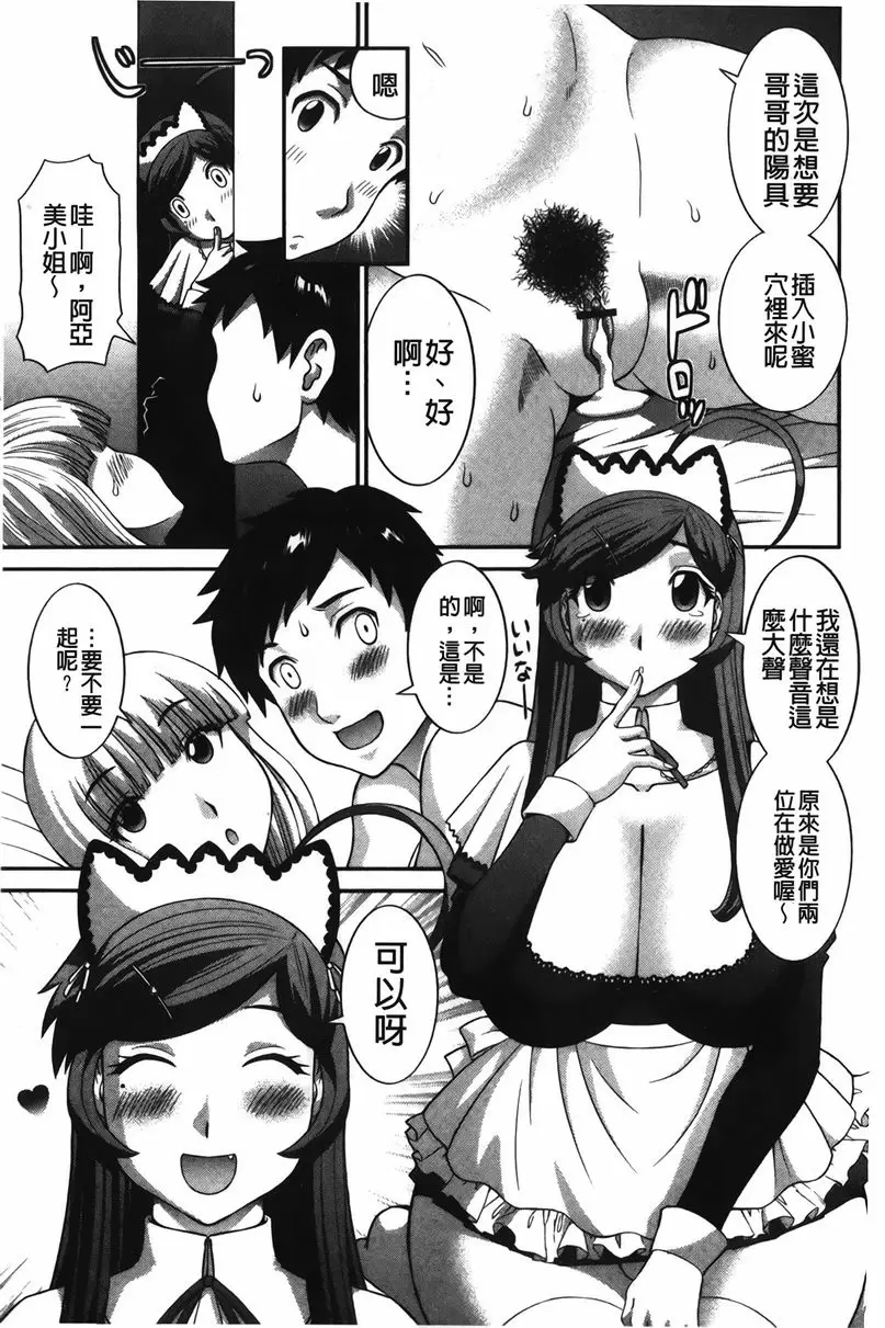 [H漫] 爆乳家政婦阿亞美小姐 一直在一起... 10