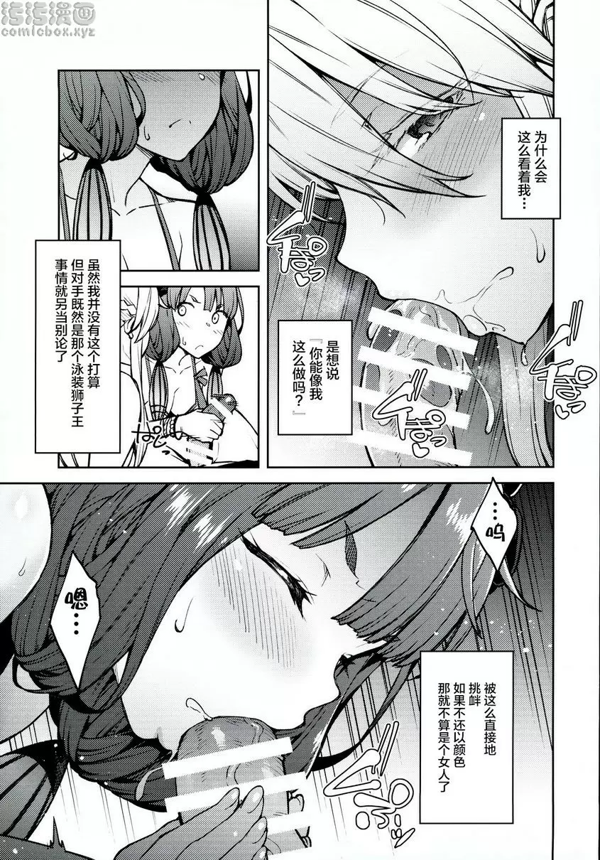 [成人漫画] 迦勒底Life Ⅳ 迦勒底Life Ⅳ 7