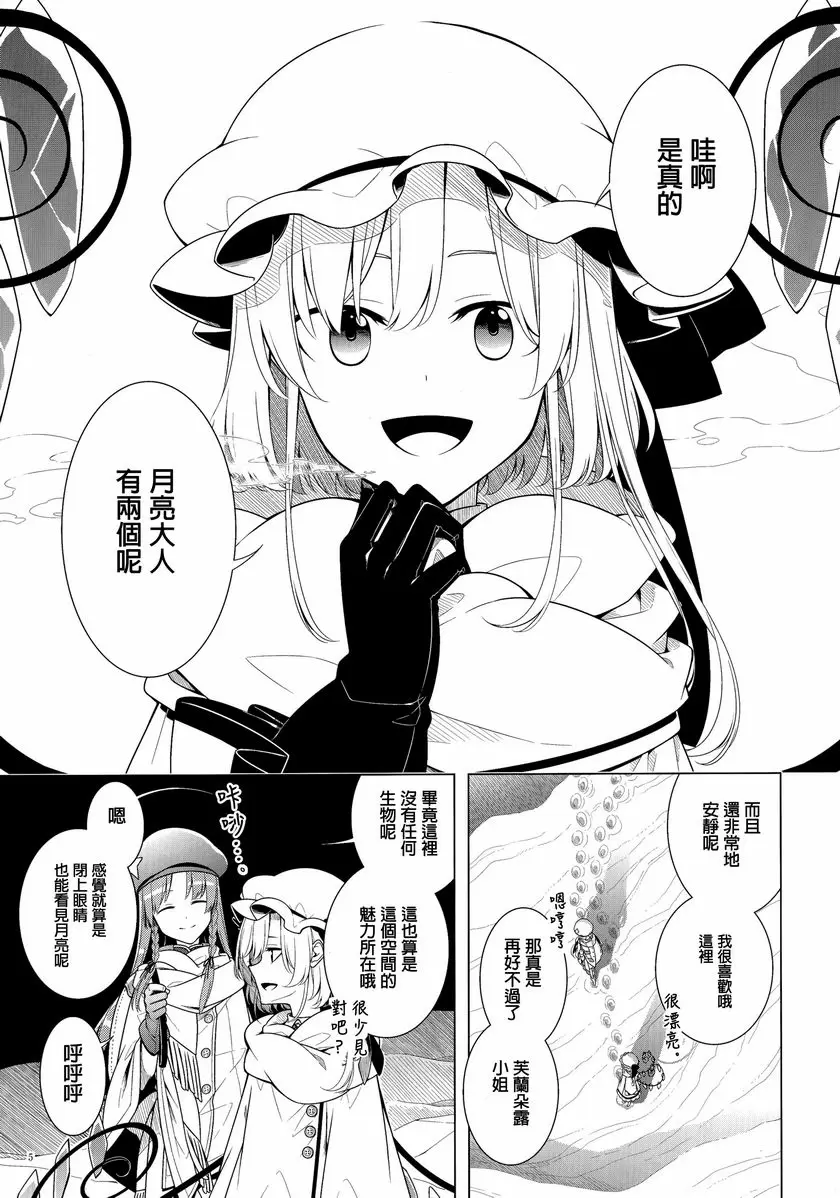 [A漫] 在靜謐的沙漠之中 在靜謐的沙漠之中 1