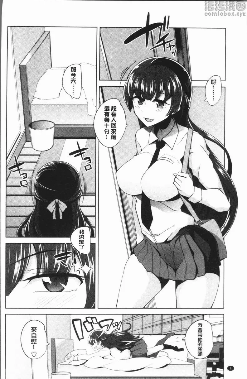 [A漫] 處女的狂熱性愛方式 濕漉漉的幼馴染性愛 2