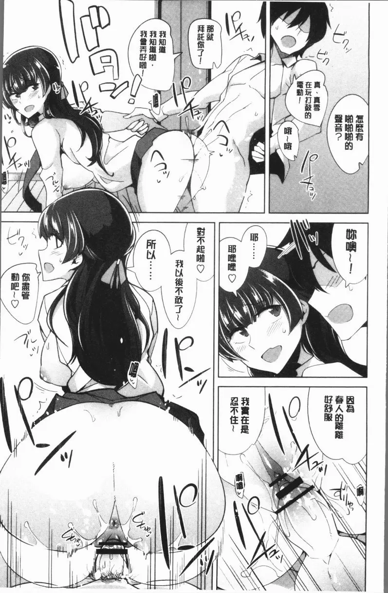 [A漫] 處女的狂熱性愛方式 濕漉漉的幼馴染性愛 21