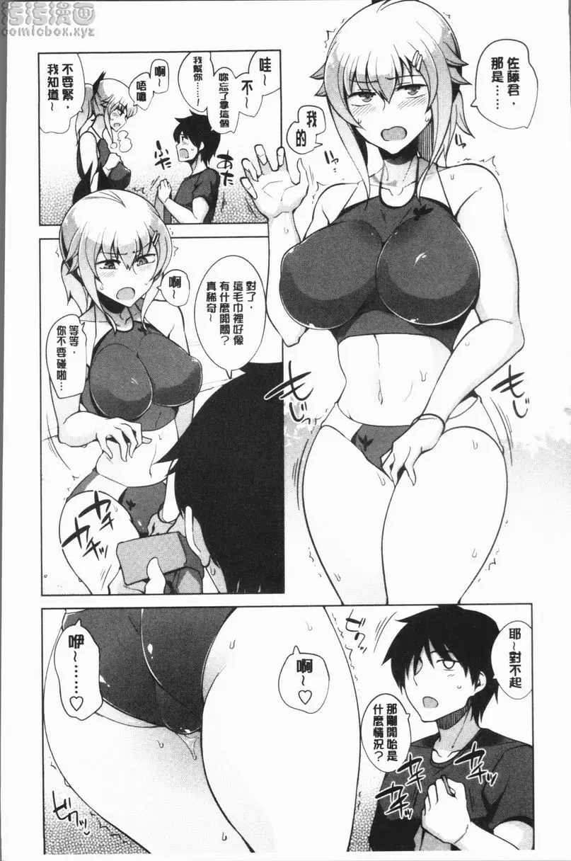 [成人漫画] 處女的狂熱性愛方式 田徑女子的秘密 3