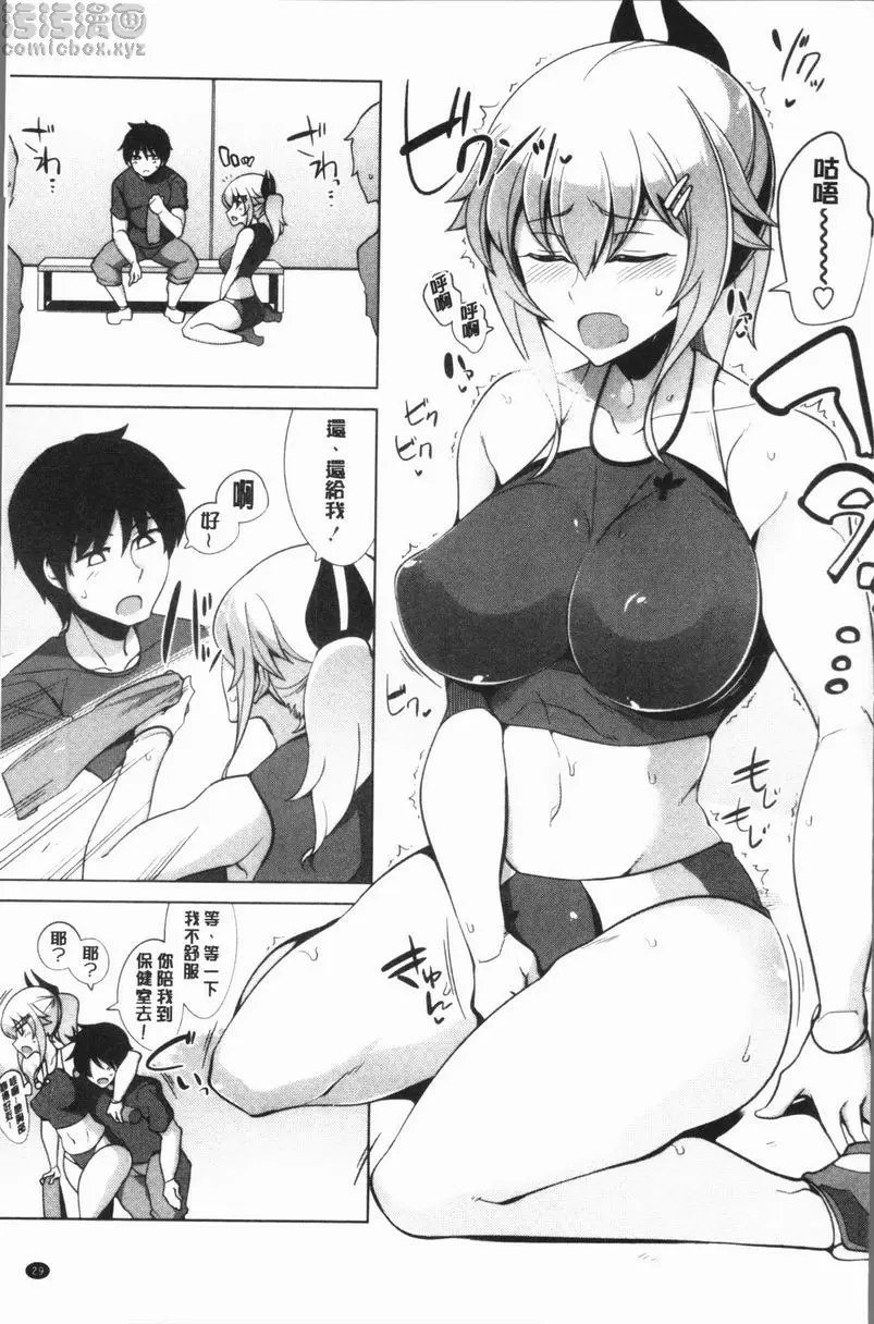 [成人漫画] 處女的狂熱性愛方式 田徑女子的秘密 4