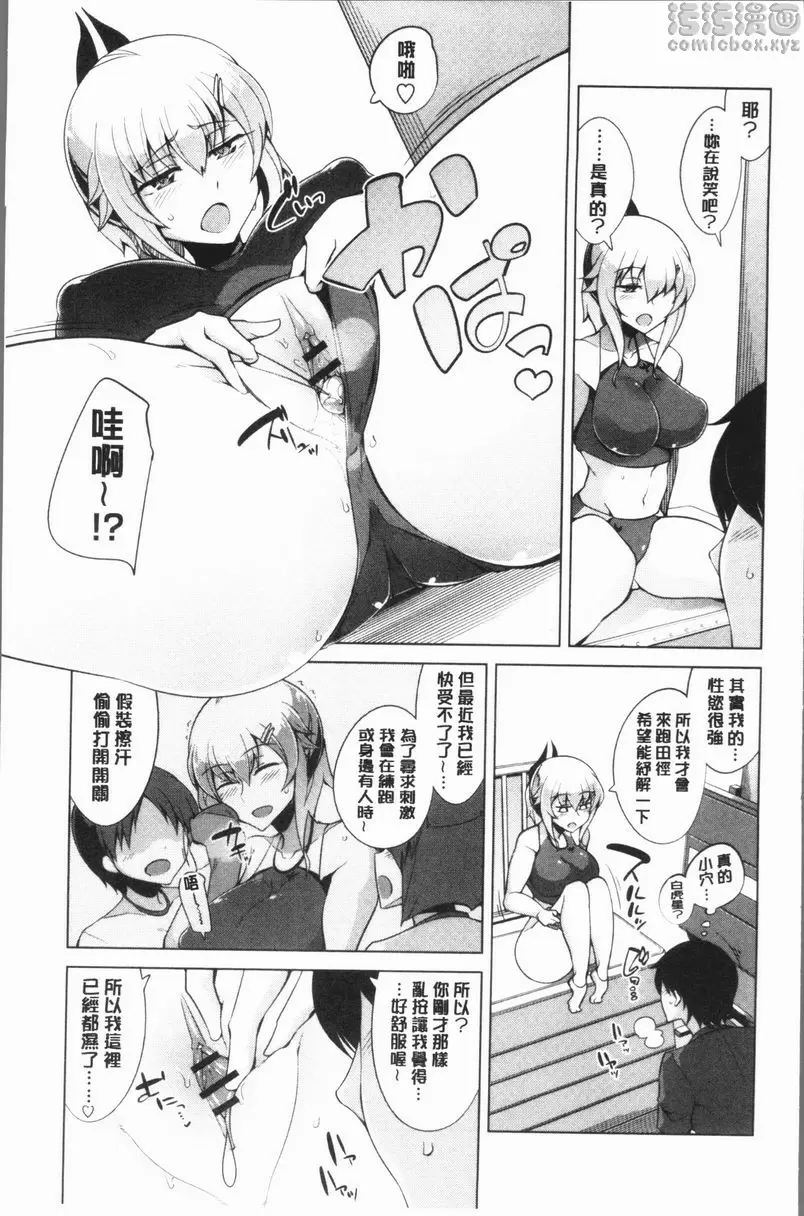 [成人漫画] 處女的狂熱性愛方式 田徑女子的秘密 6