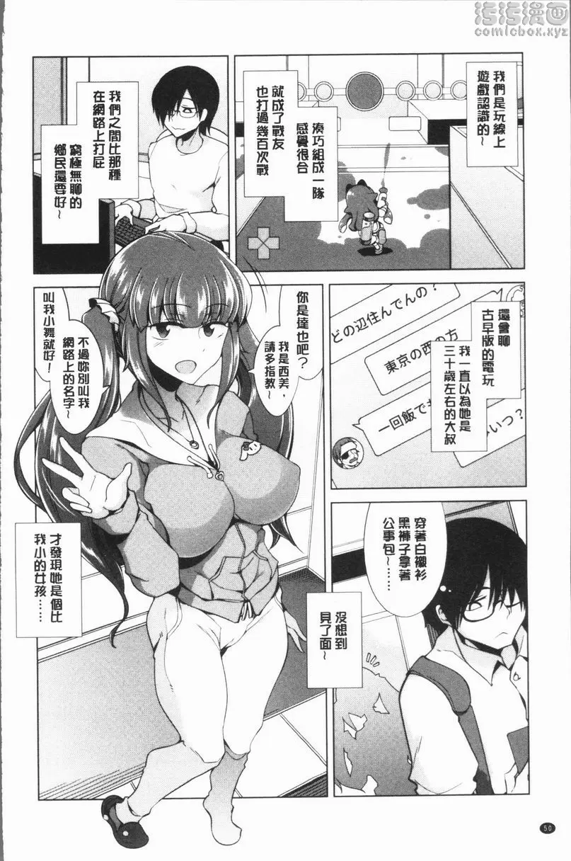 [成人漫画] 處女的狂熱性愛方式 跟玩家的性愛戰鬥！ 1