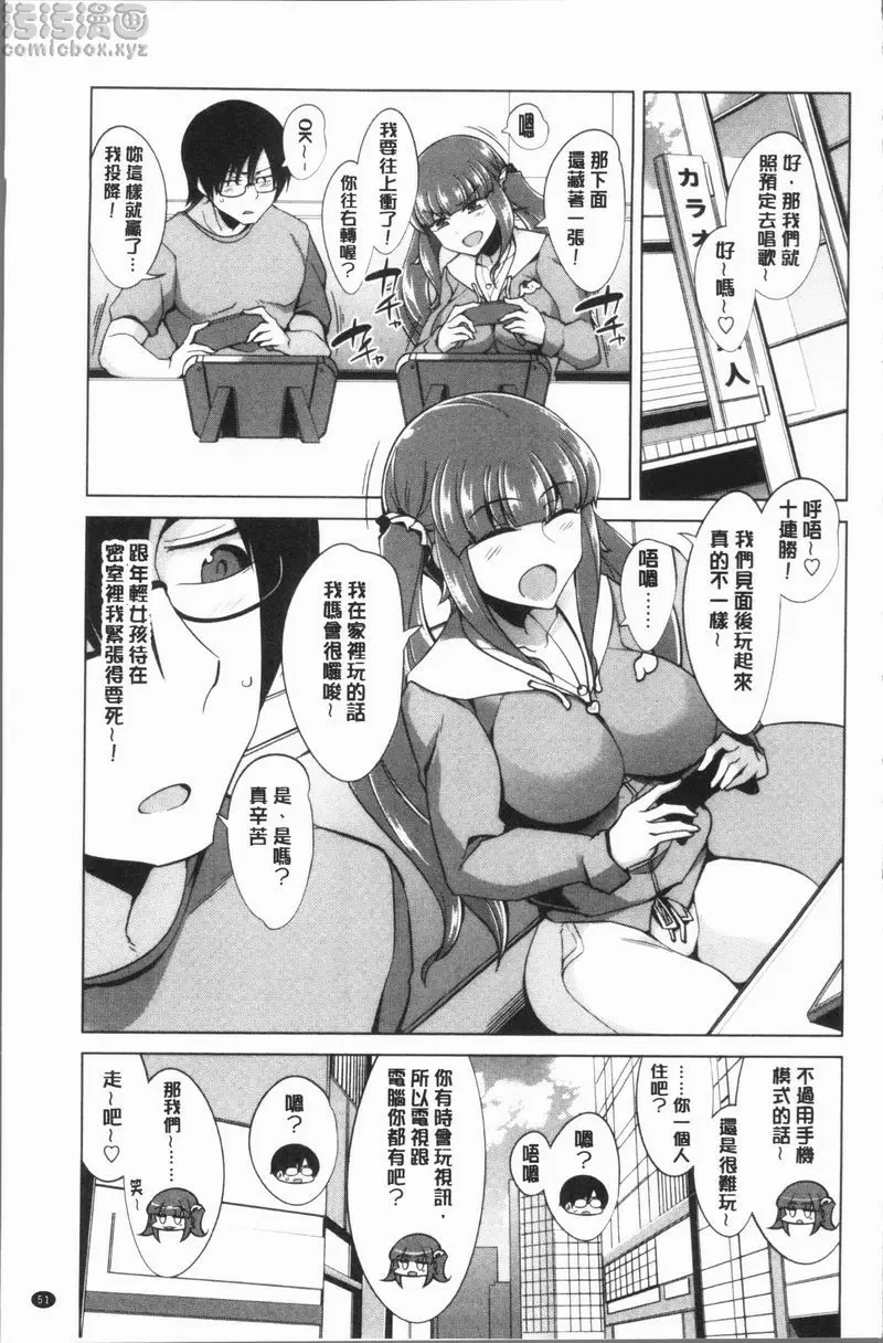 [成人漫画] 處女的狂熱性愛方式 跟玩家的性愛戰鬥！ 2